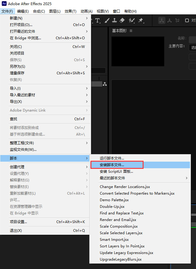 AE脚本怎么安装？如何找到安装好的AE脚本工具？AE脚本安装教程