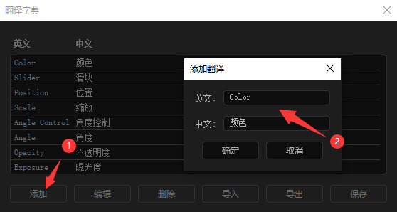 AE表达式错误修复脚本翻译字典中英文对照表|持续更新
